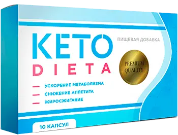кето-диета капсулы для похудения