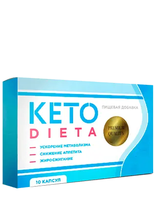 кето-диета капсулы для похудения